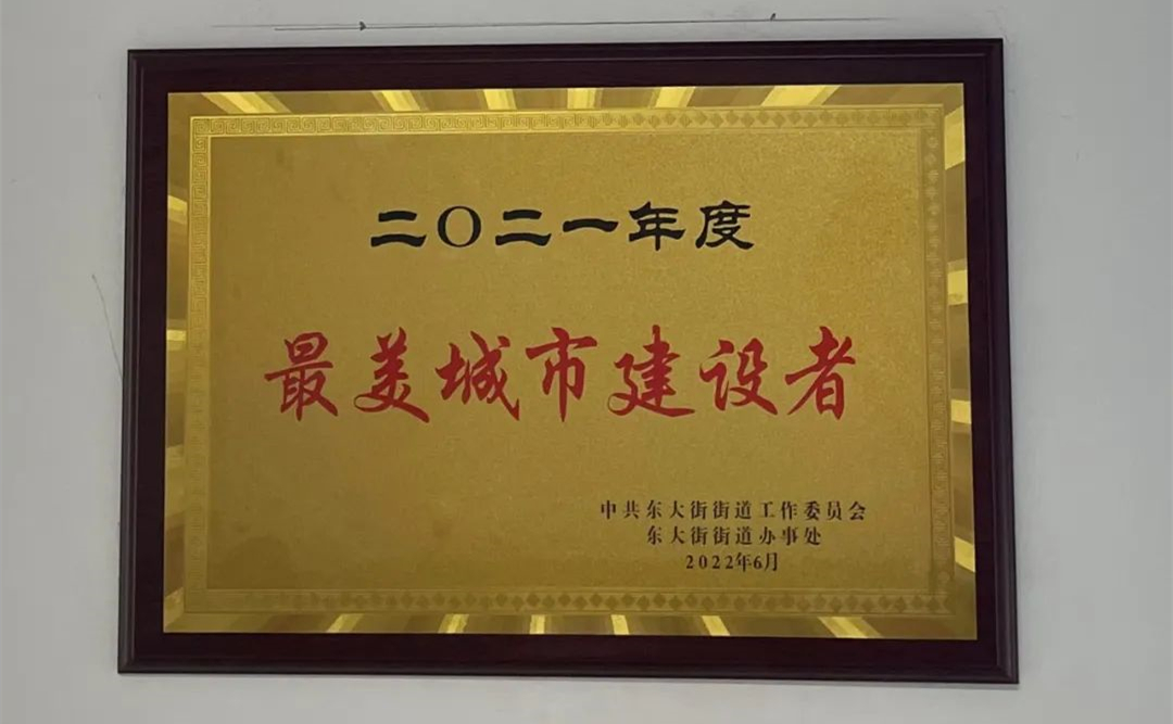 傲蓝得环境荣获