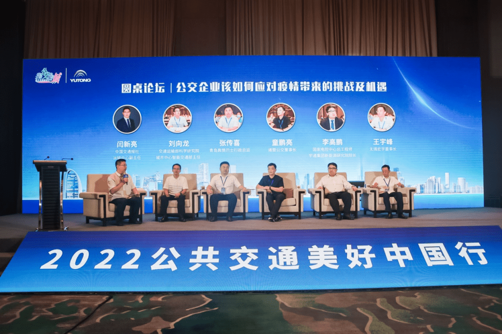美好中国行青岛收官!“宇通方案”助力公交行业突破转型