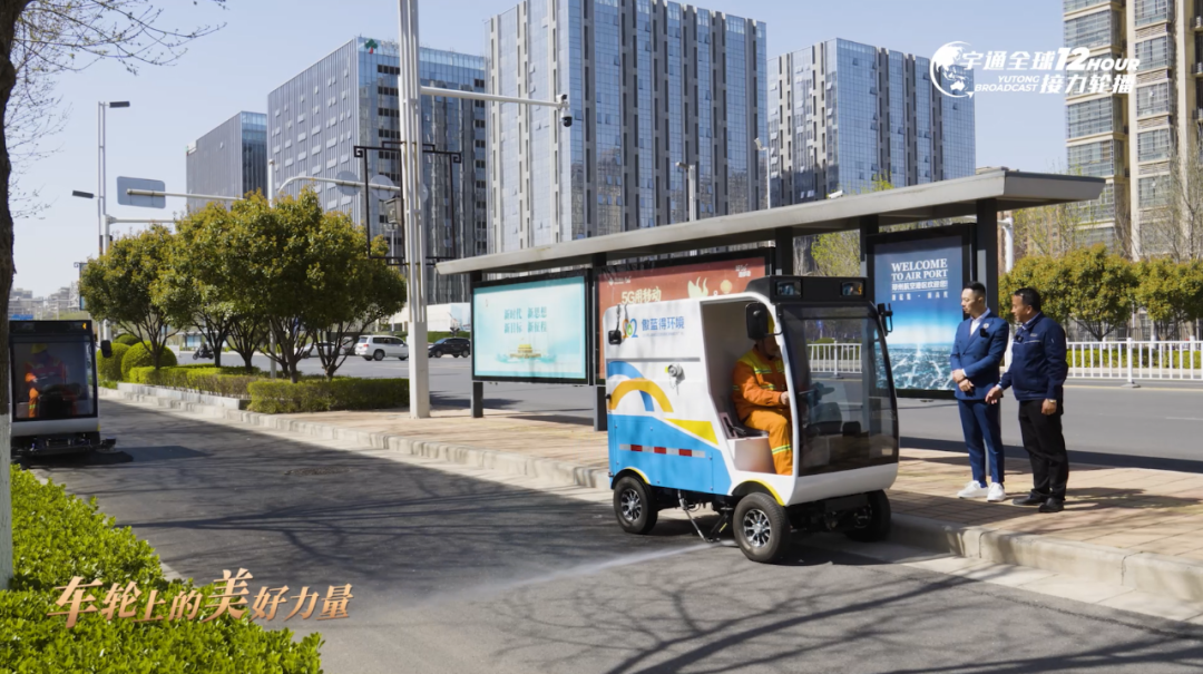 10W人围观傲蓝得扫马路？——宇通集团12小时接力轮播展现不一样的“城市美容师”