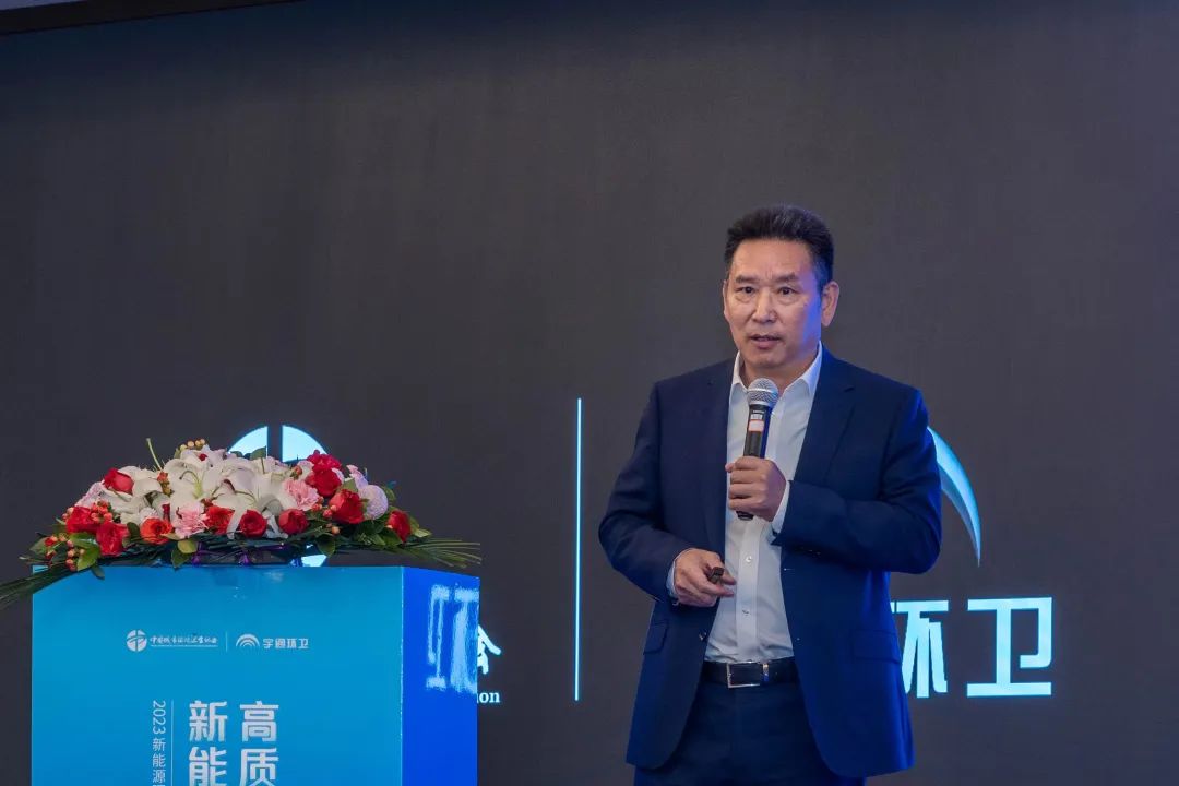 “新能源环卫装备发展研讨会”在郑举行，总经理余礼祥作主题报告