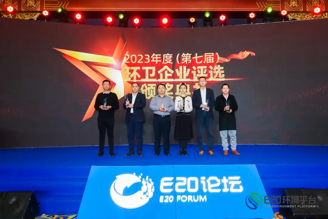 2023固废战略论坛在北京举办！傲蓝得再获“2023年度环卫最具社会责任服务企业”