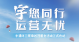 “卷”出新境界，宇通环卫再次启动夏季巡回服务模式！