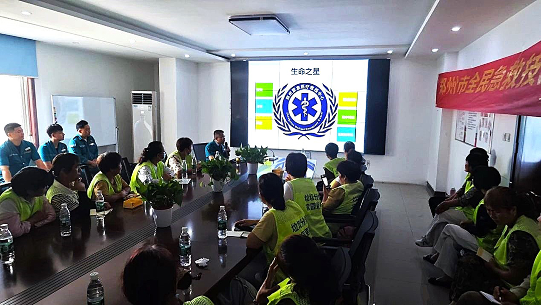 责任温暖丨推进急救技能普及，守护环境更守护你