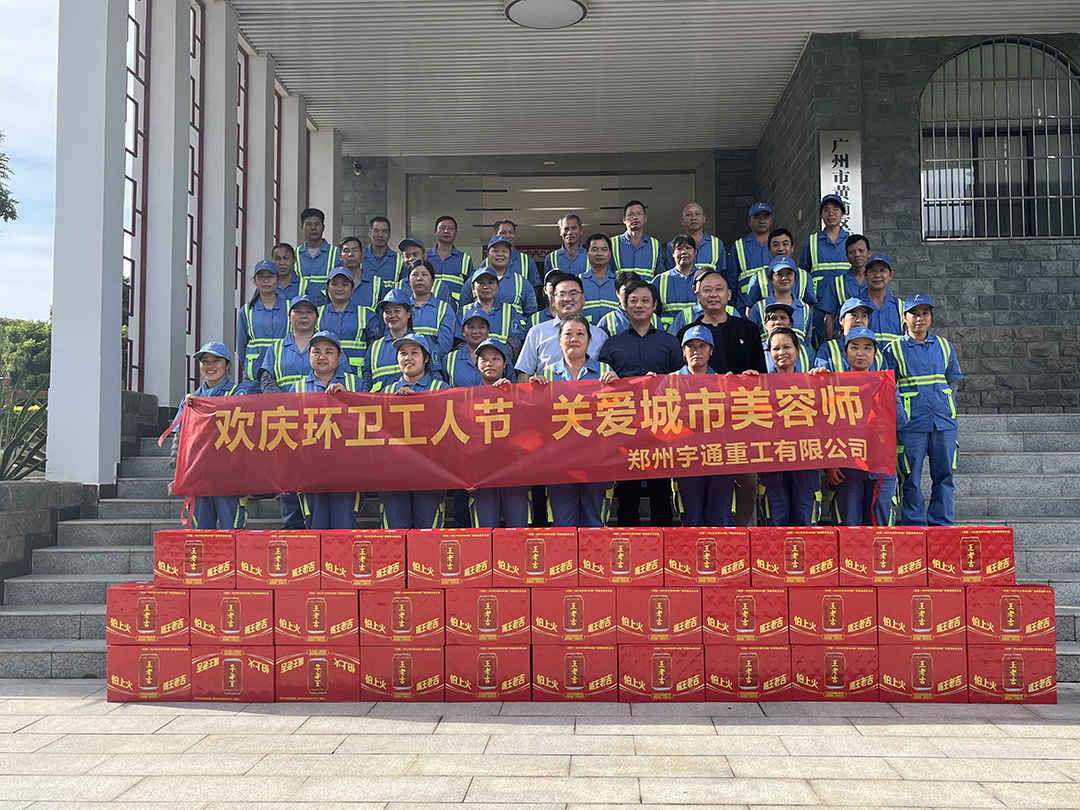 致敬这抹“橙”，温暖这座城！祝所有环卫工人节日快乐！