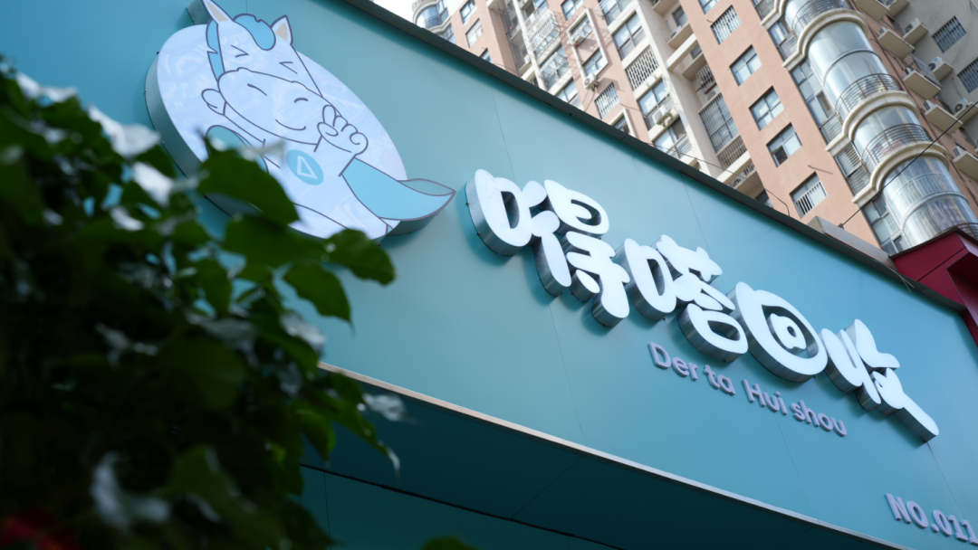 新店三连开！嘚嗒回收加速织密绿色服务网络