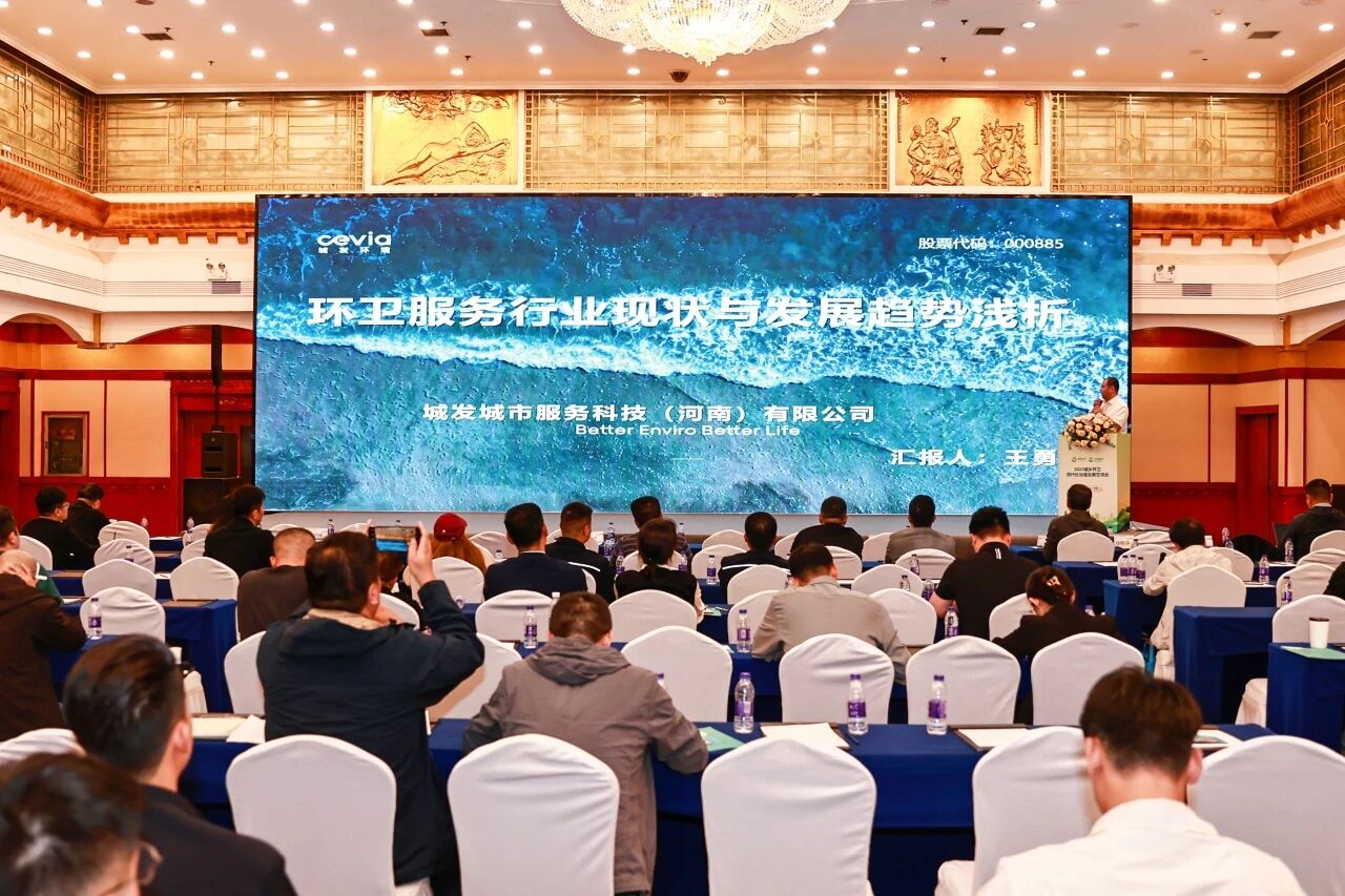 创新融合，双科技加码！城发城服秀出环卫新图景